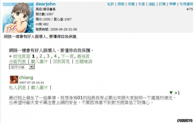 [黑單第一頁截圖]由ID哥在MML公佈，500壯士擴編中...