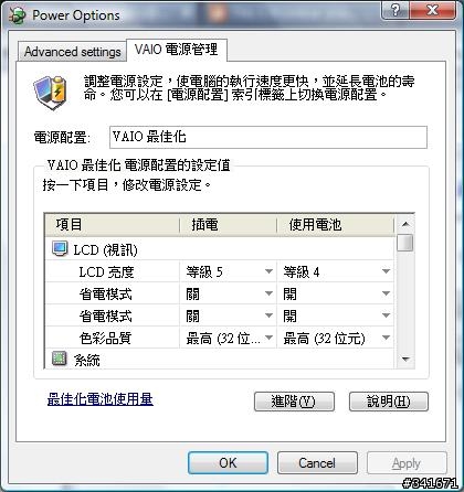 [維修]我的VAIO SZ58 使用2年 螢幕顯示花掉  