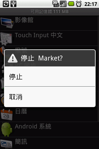 [分享][自製軟體]工作管理員
