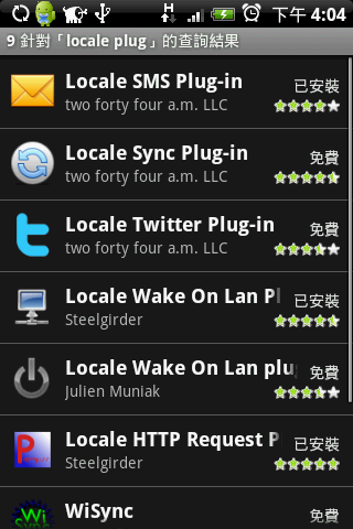Locale 好用的情境自動切換軟體(新增Plug-in設定)
