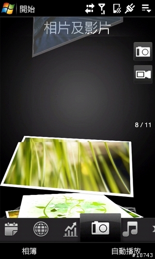 [分享] HTC Touch Pro2 超大觸控螢幕，QWERTY 全鍵盤