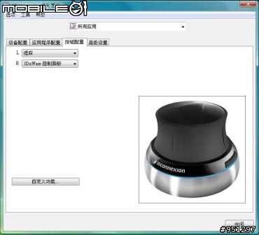 [開箱]方便於外攜使用的 SpaceNavigator for Notebook