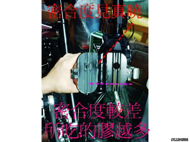 20吋愛爾蘭小折完全修改補強之一祕方