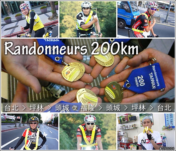 法國認證賽事 : Randonneurs - 瘋 200km (北宜路線), 圖多, 有活動歷史介紹