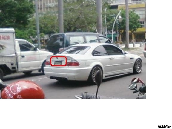 老兄，你的車牌怎麼翹起來了??