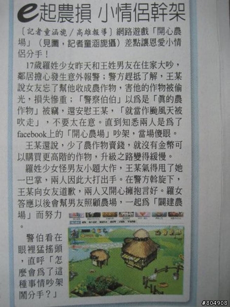 情侶可以為了這個鬧上警局耶～～
