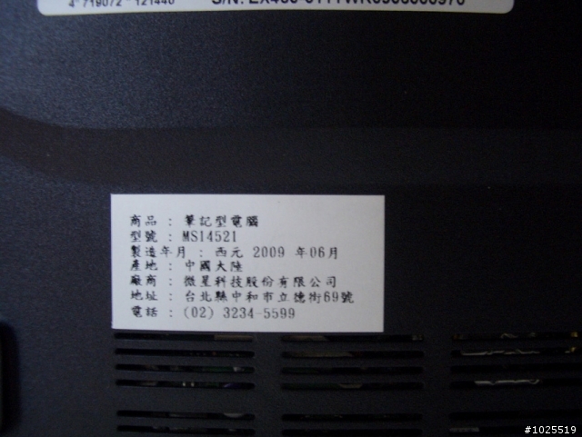 首次發表開箱圖MSI-EX460(非專業相機版)