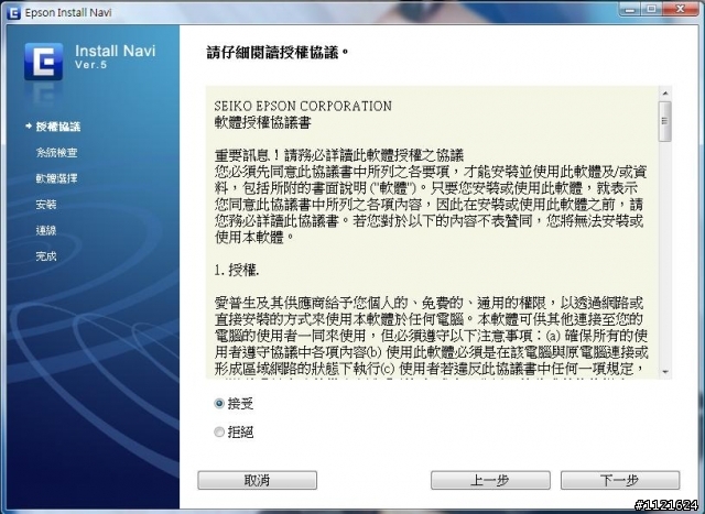 我的無線生活之印表機篇【EPSON Stylus TX550W】