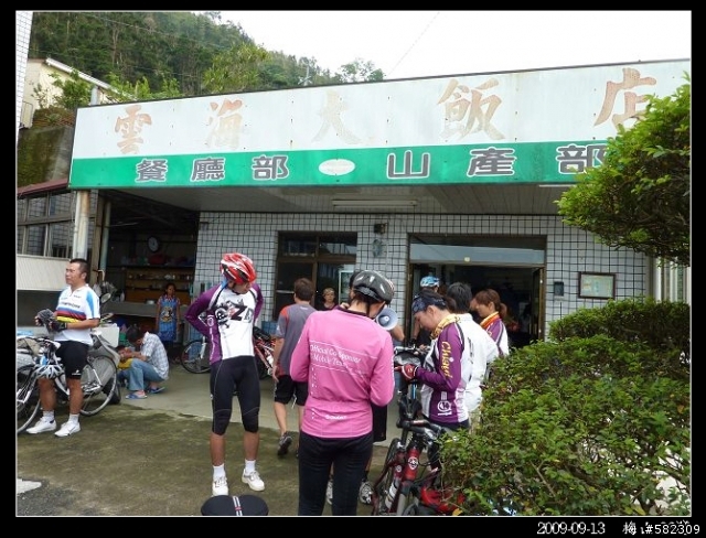 [分享]2009/9/13 梅山36彎 (黑白拍)