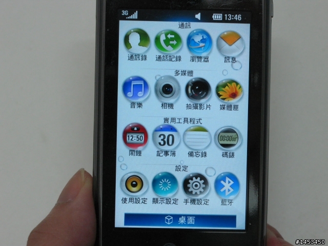 絕美透明手機LG GD900 Crystal