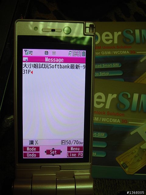 大小姐粉色家族又來嚕~Softbank 931P by PANASONIC