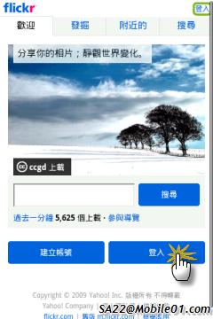 Hero 相簿的 Flickr 不能登入 這是什麼問題造成的?