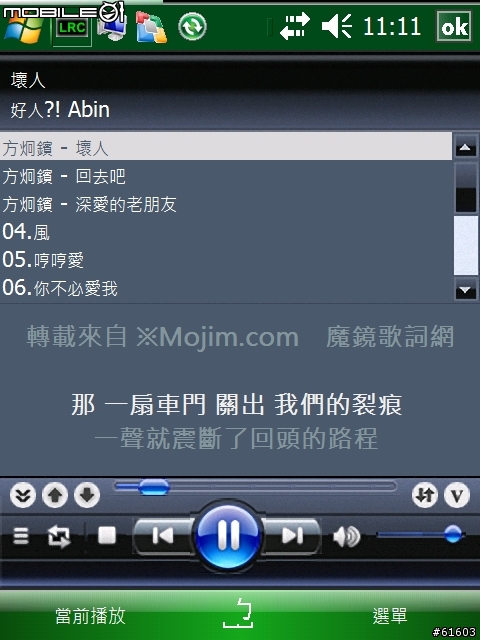 MiniLyrics VGA Skin 分享