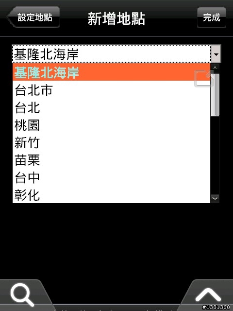 Garmin Asus M20結合Hami帶來的便利生活