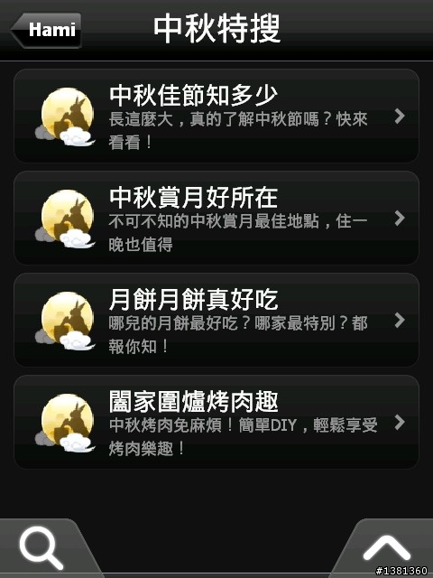 Garmin Asus M20結合Hami帶來的便利生活