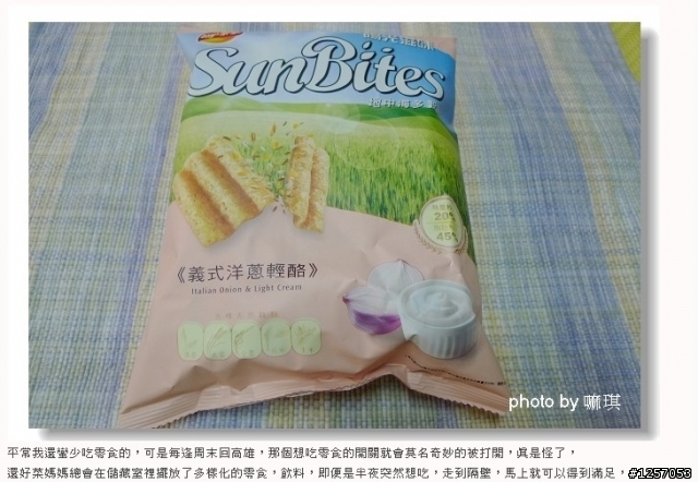 有歐洲風味的餅乾~