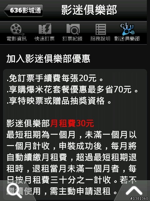 Garmin Asus M20結合Hami帶來的便利生活