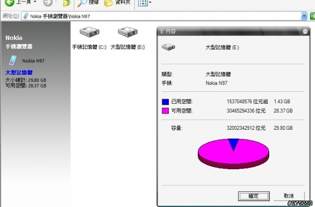 [分享]我的S60進化史 N97開箱