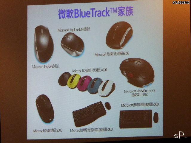 [掌握]微軟的過去與未來-微軟鍵鼠網聚活動