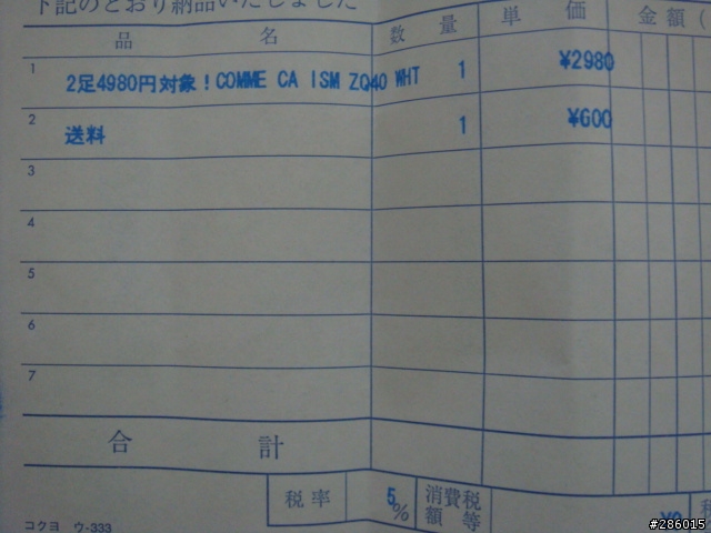 comme ca ism開箱& EU511-0011 特價發現