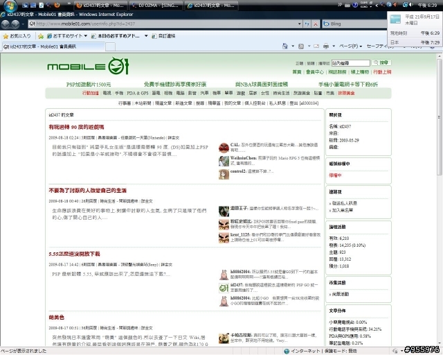 今天是9/17，ID哥在哪裡!?