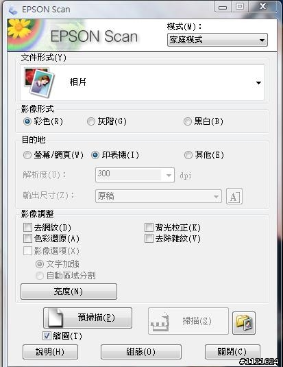 我的無線生活之印表機篇【EPSON Stylus TX550W】