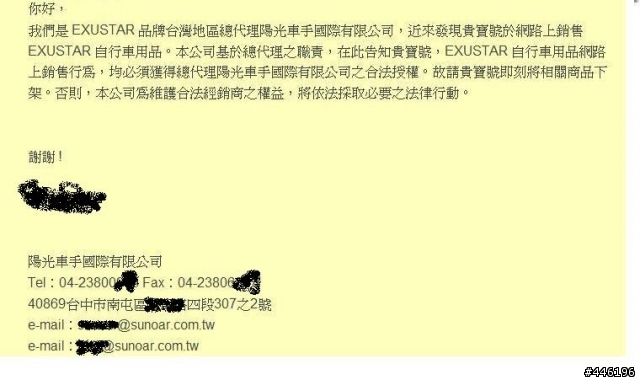請問再網路上網拍正牌的物品,但是該品牌有代理商代理,這樣有違法嗎?