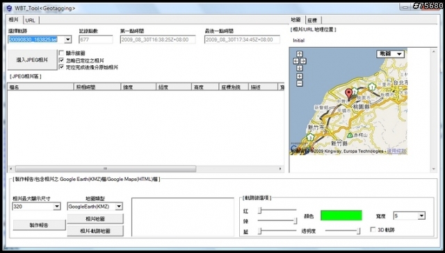 [開箱測試] 很進取的 WBT-202 藍芽 GPS 接收器