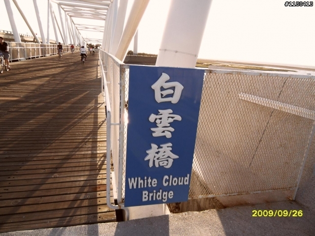 小ERIC 新竹自行車道遊記