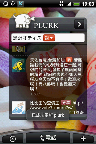 【勸敗】把魔術機換為英雄機 開箱文＆截圖使用心得 (9/6 update)