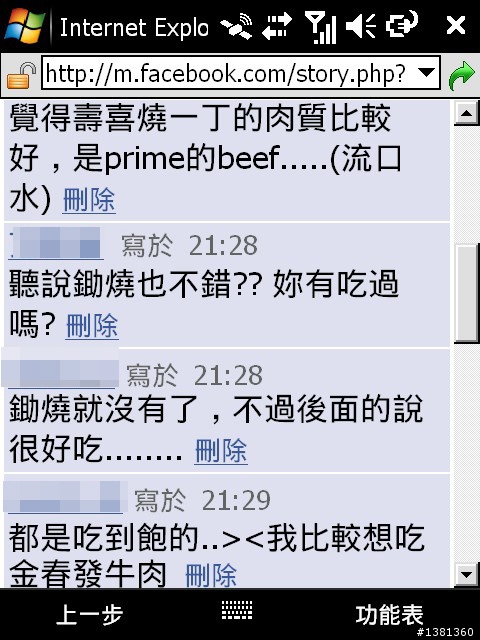 Garmin Asus M20結合Hami帶來的便利生活