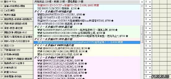 單晶片卡王 5870 光華開賣 售價出爐