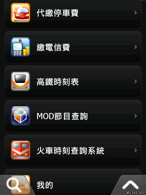 Garmin Asus M20結合Hami帶來的便利生活