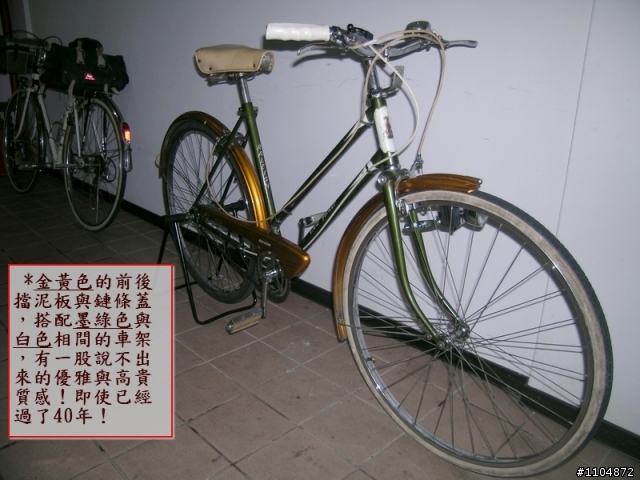 回到鋼管車的黃金年代─英國Raleigh New Yorpart 1eker 淑女鋼管車1969─part 1