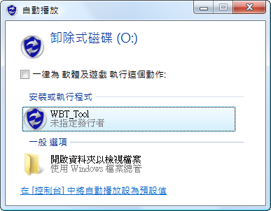 [開箱測試] 很進取的 WBT-202 藍芽 GPS 接收器