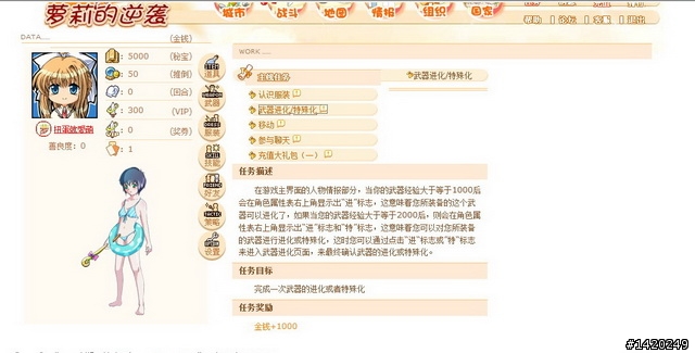 想加入同萌會？那你一定不能錯過[萌之戰爭～蘿莉的逆襲]