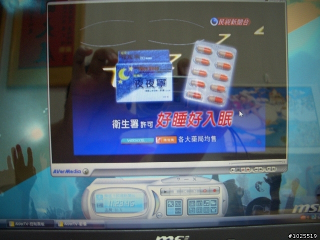 首次發表開箱圖MSI-EX460(非專業相機版)