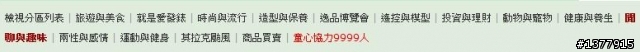 歷史上的今天?