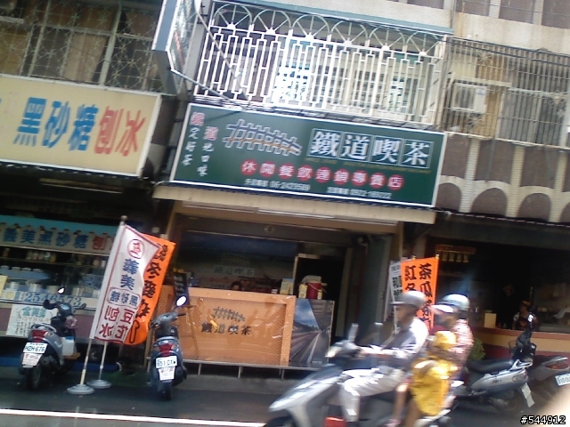 [介紹]台南永康中正路一帶冷飲店家
