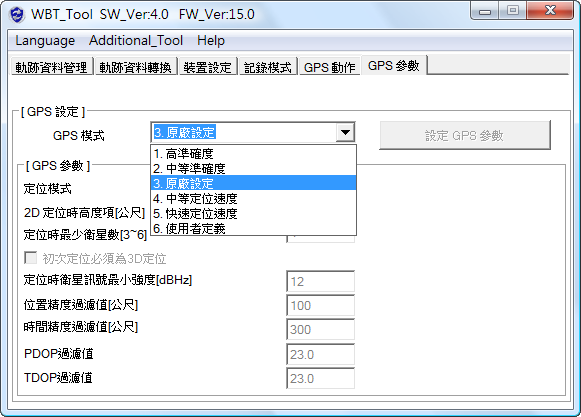 [開箱測試] 很進取的 WBT-202 藍芽 GPS 接收器