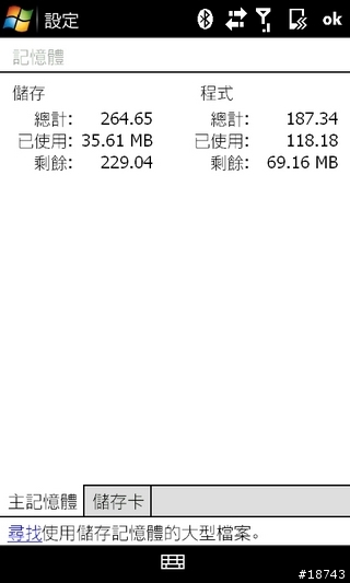 [分享] HTC Touch Pro2 超大觸控螢幕，QWERTY 全鍵盤