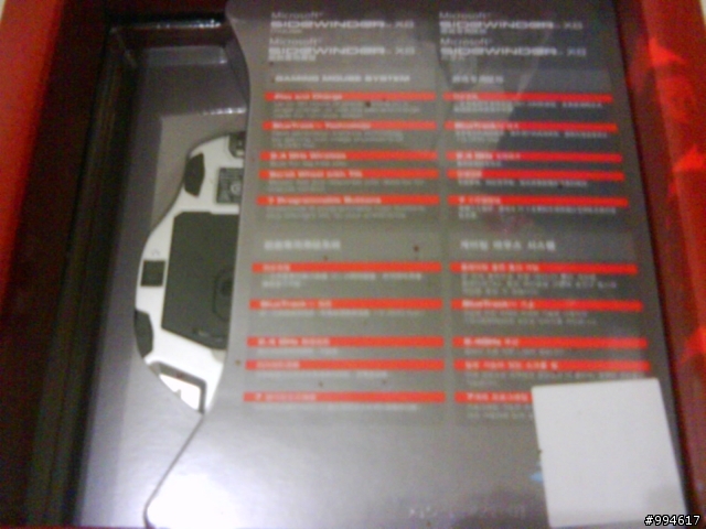 microsoft  sidewinder X8開箱