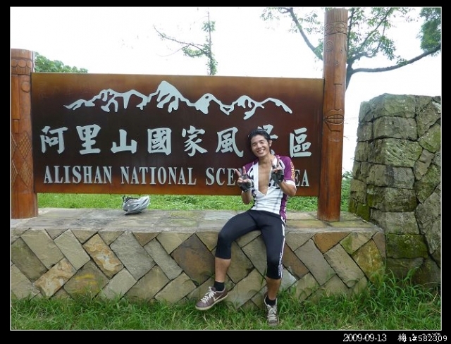 [分享]2009/9/13 梅山36彎 (黑白拍)