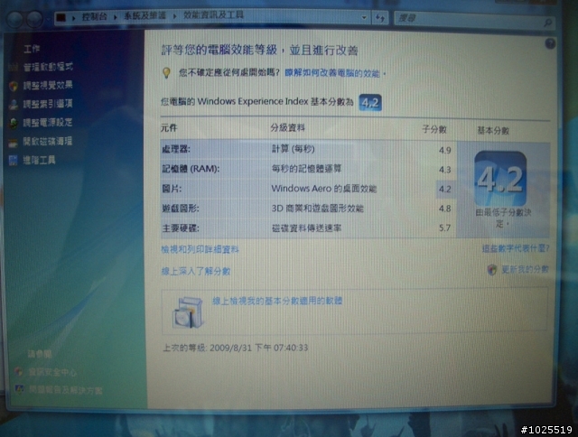 首次發表開箱圖MSI-EX460(非專業相機版)