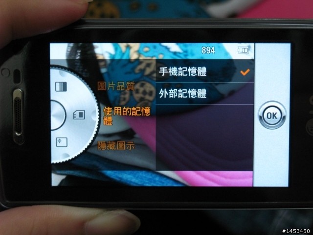 絕美透明手機LG GD900 Crystal