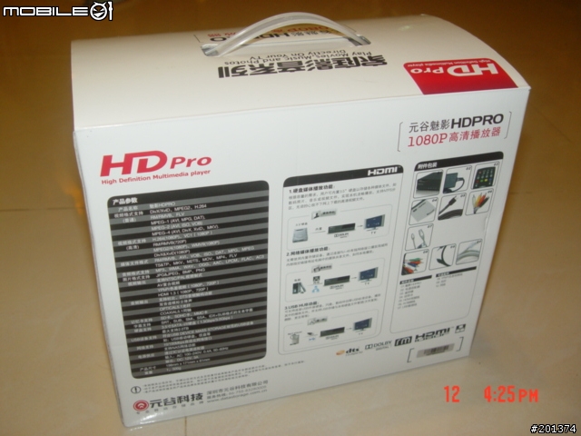[開箱文]元谷魅影HDpro 1080P高清播放機簡介+最新韌體更新(可支援外接DVD)