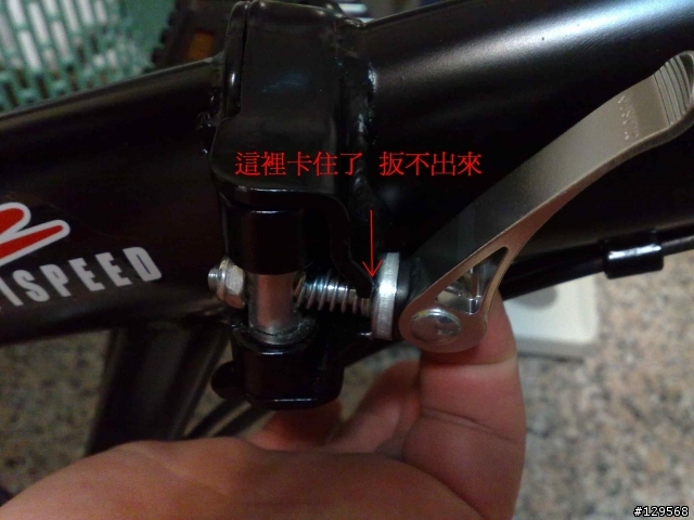 折疊盒快拆很難鎖.很難開 (傳統折疊盒快拆結構)