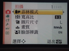 [開箱]純潔美白的GF1(MENU、實拍、ISO測試更新)