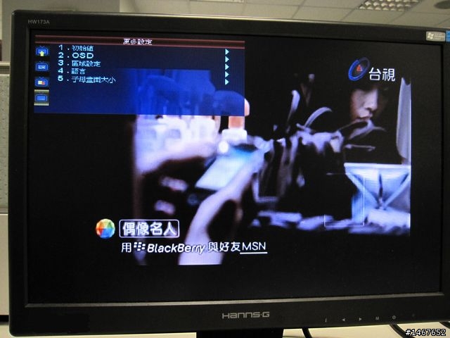 《圓剛電視精靈-1920電視器》開箱文