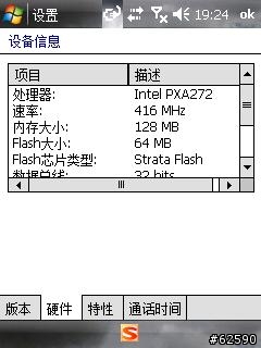 我的P525回來了....升級128M之後